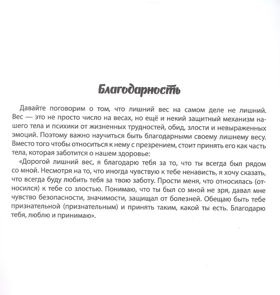 Mandalas. Apzināta ēšana. Krāsošana-antistress