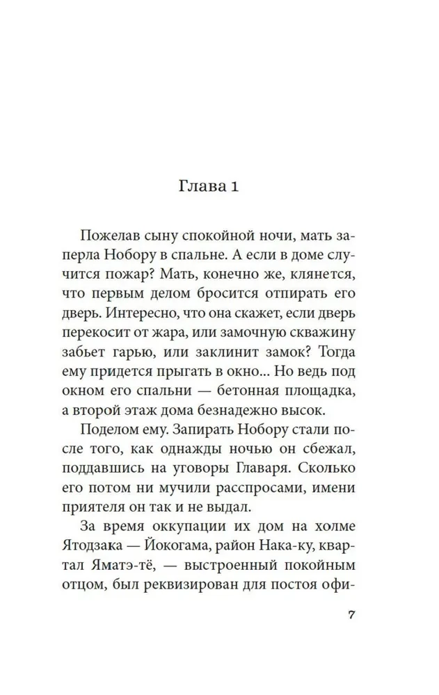 Моряк, которого разлюбило море