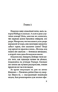 Моряк, которого разлюбило море