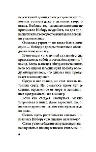 Моряк, которого разлюбило море