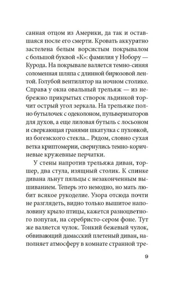 Моряк, которого разлюбило море