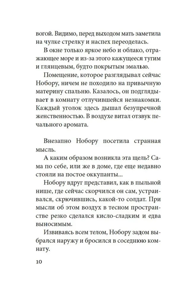 Моряк, которого разлюбило море