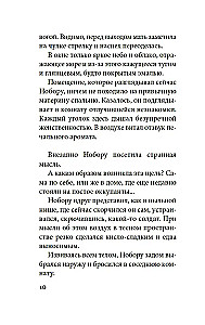 Моряк, которого разлюбило море
