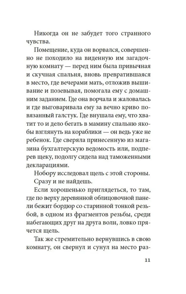 Моряк, которого разлюбило море