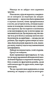 Моряк, которого разлюбило море