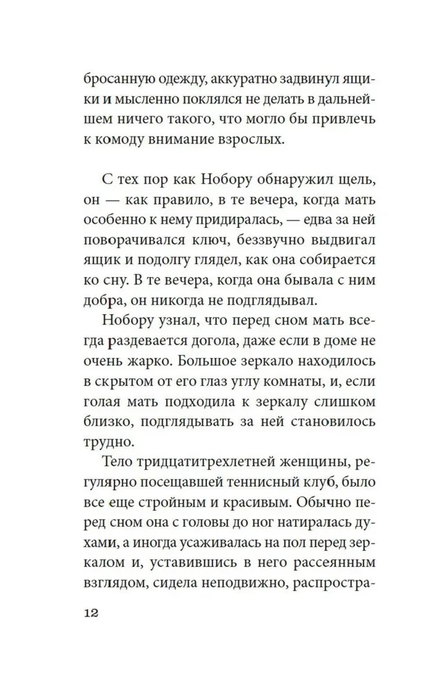 Моряк, которого разлюбило море