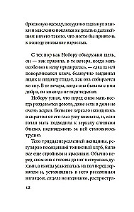 Моряк, которого разлюбило море