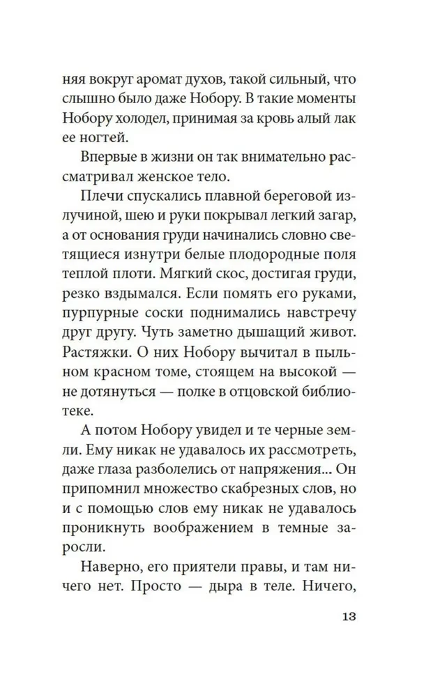 Моряк, которого разлюбило море