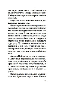 Моряк, которого разлюбило море