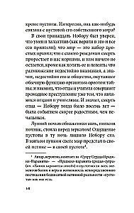 Моряк, которого разлюбило море