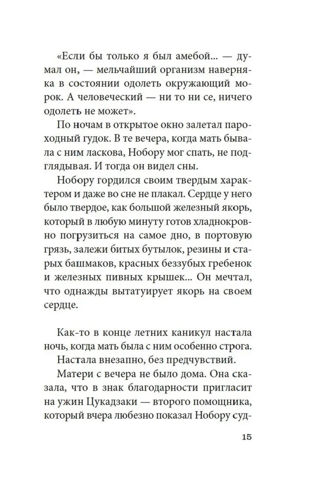 Моряк, которого разлюбило море