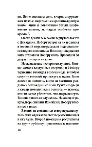 Моряк, которого разлюбило море
