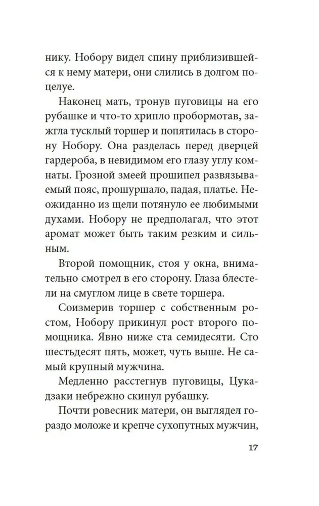 Моряк, которого разлюбило море