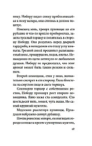 Моряк, которого разлюбило море