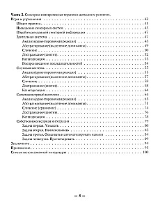 Сенсорная интеграция без сенсорных комнат: доступный комплекс игр и упражнений