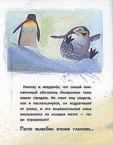 Сердце, полное любви. Даже папы могут плакать