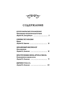 Кентервильское привидение