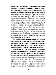 Кентервильское привидение