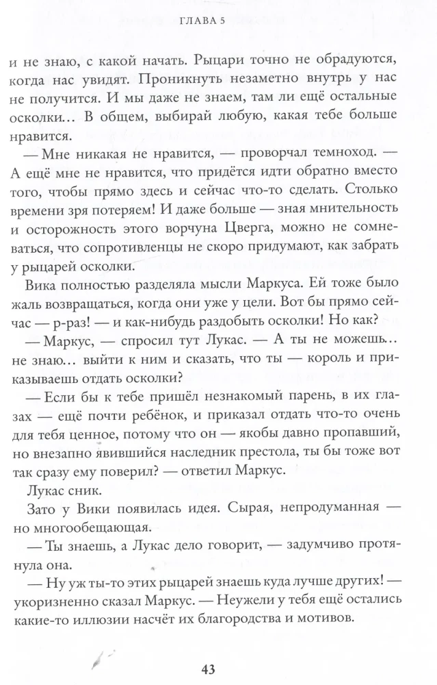 Живое сердце. Книга 8