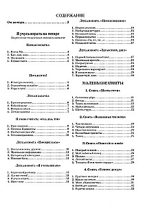 Начинающему гитаристу: пьесы, этюды. 2-3 класс
