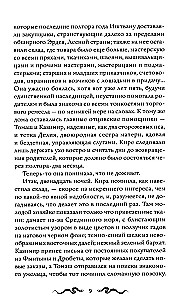 Zvēru burvība