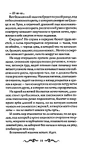 Zvēru burvība