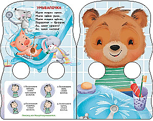 Книжка с лапками. Пальчиковые игры