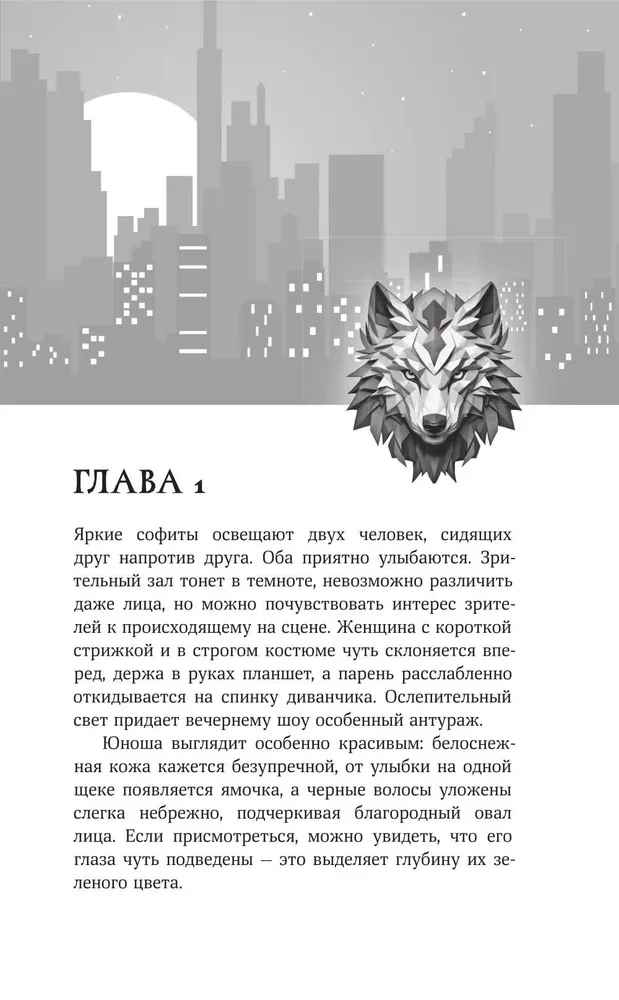 Потерянные крылья