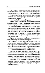 Потерянные крылья