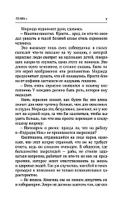 Потерянные крылья