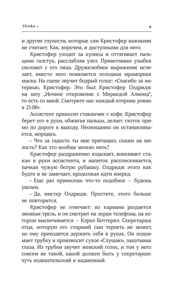 Потерянные крылья