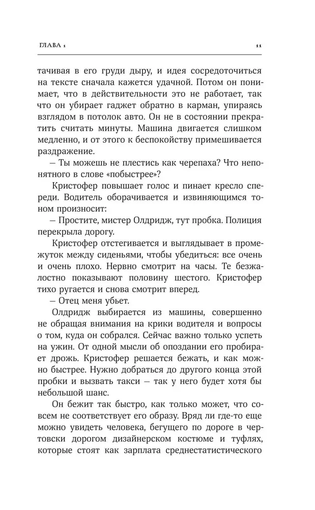 Потерянные крылья