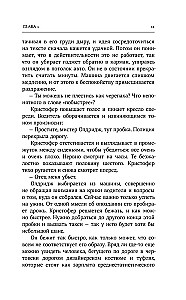 Потерянные крылья