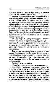 Потерянные крылья