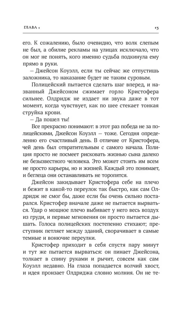 Потерянные крылья