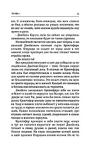 Потерянные крылья