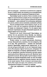 Потерянные крылья