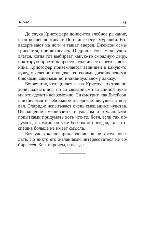 Потерянные крылья