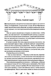 Игры, в которые играют боги