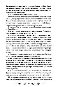 Игры, в которые играют боги