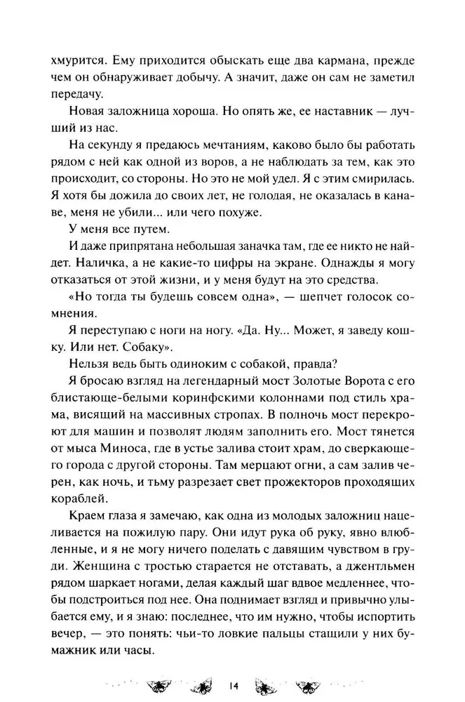 Игры, в которые играют боги