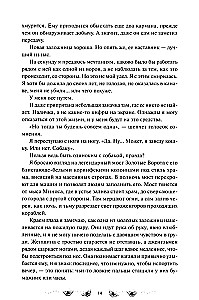 Игры, в которые играют боги