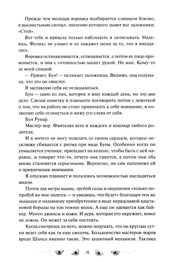 Игры, в которые играют боги