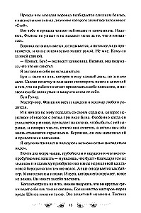 Игры, в которые играют боги