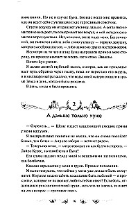 Игры, в которые играют боги