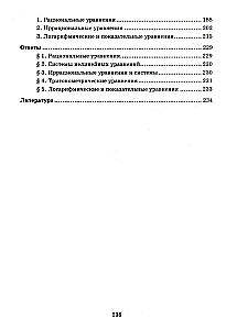 Algebrā. Iemācies risināt vienādojumus un vienādojumu sistēmas dažādos veidos. Attīsti savas smadzenes! 9-11 klase
