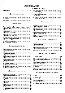 Начинающему гитаристу: пьесы, этюды, упражнения.1-2 класс
