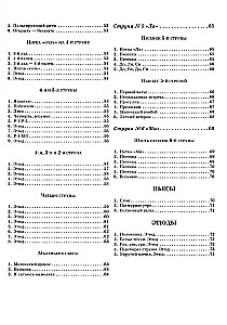 Начинающему гитаристу: пьесы, этюды, упражнения.1-2 класс