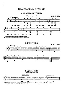 Начинающему гитаристу: пьесы, этюды, упражнения.1-2 класс