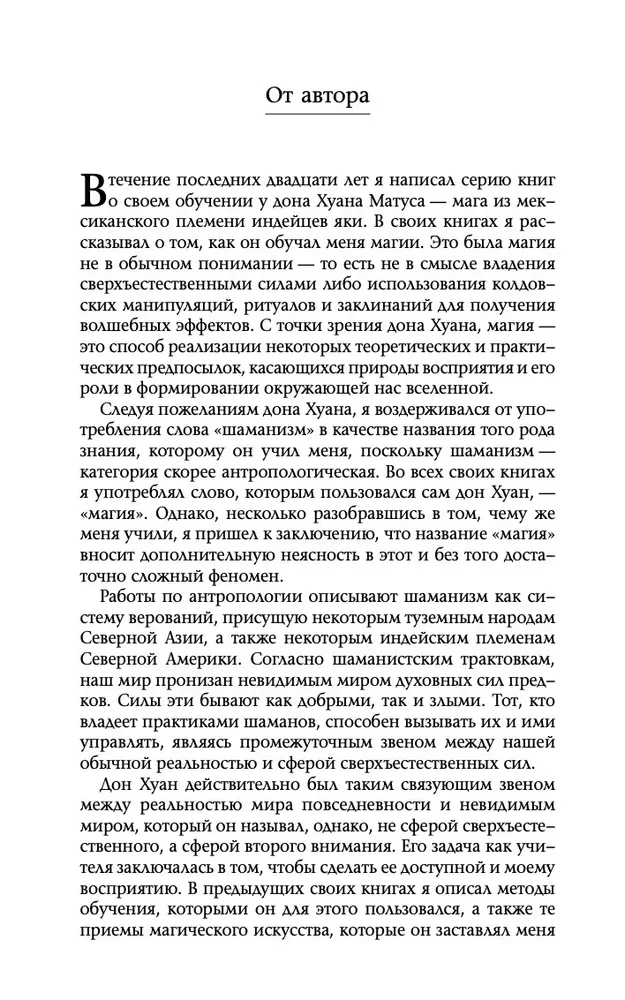 Sapņu māksla. Aktīvā bezgalības puse